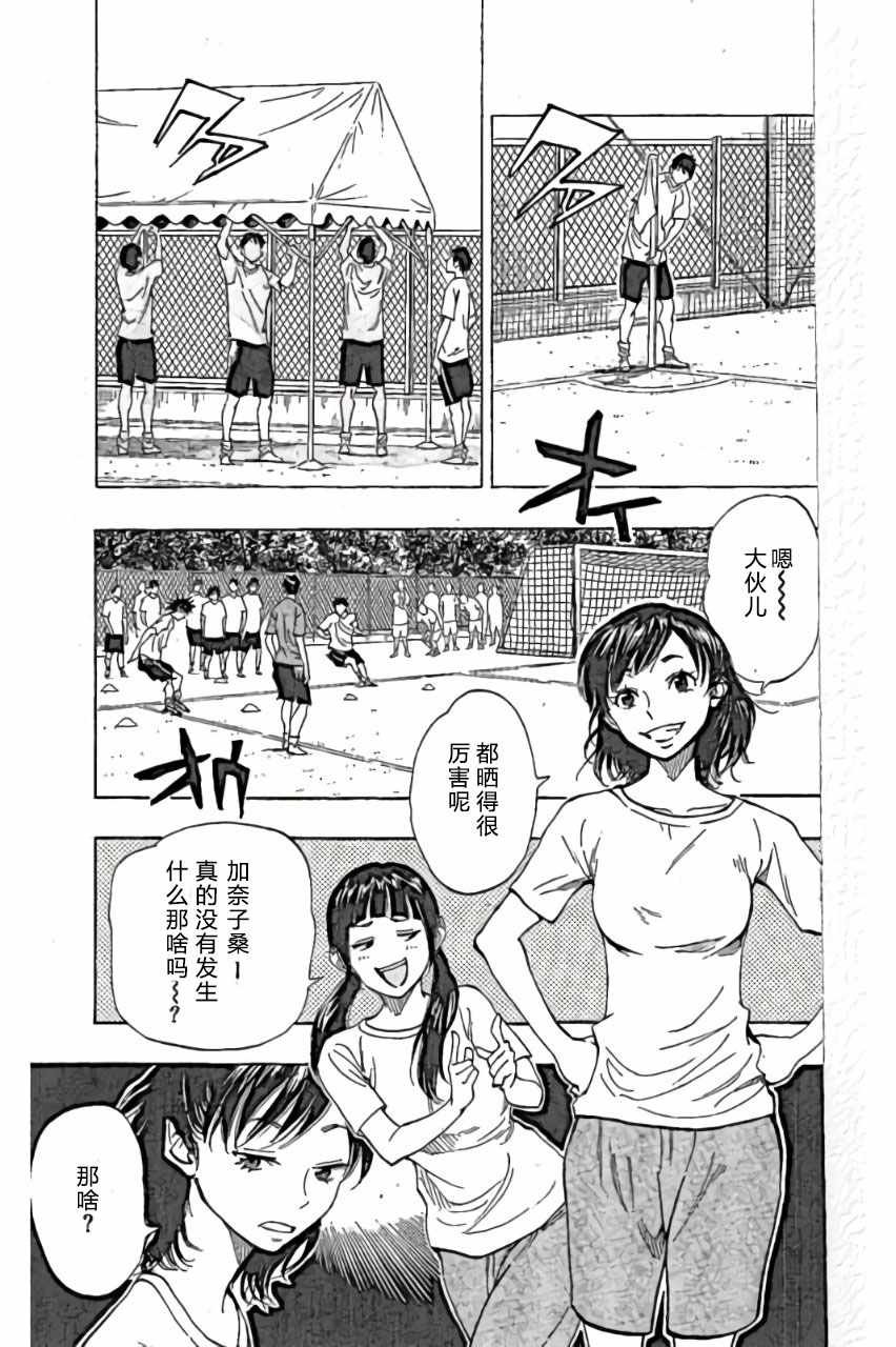 第160话