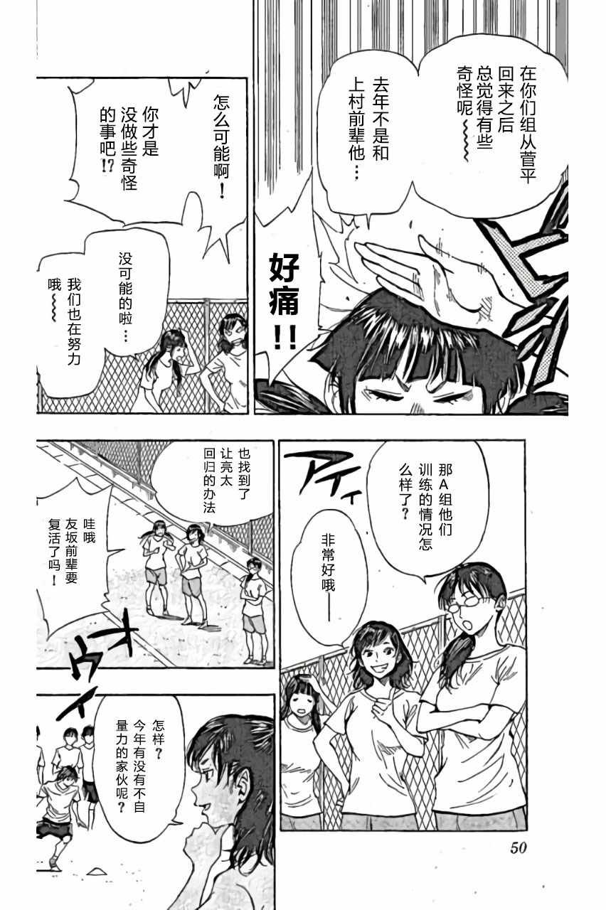 第160话