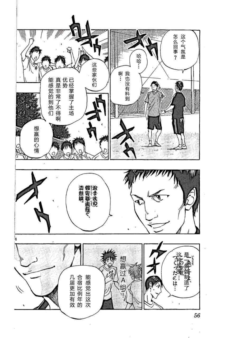 第160话