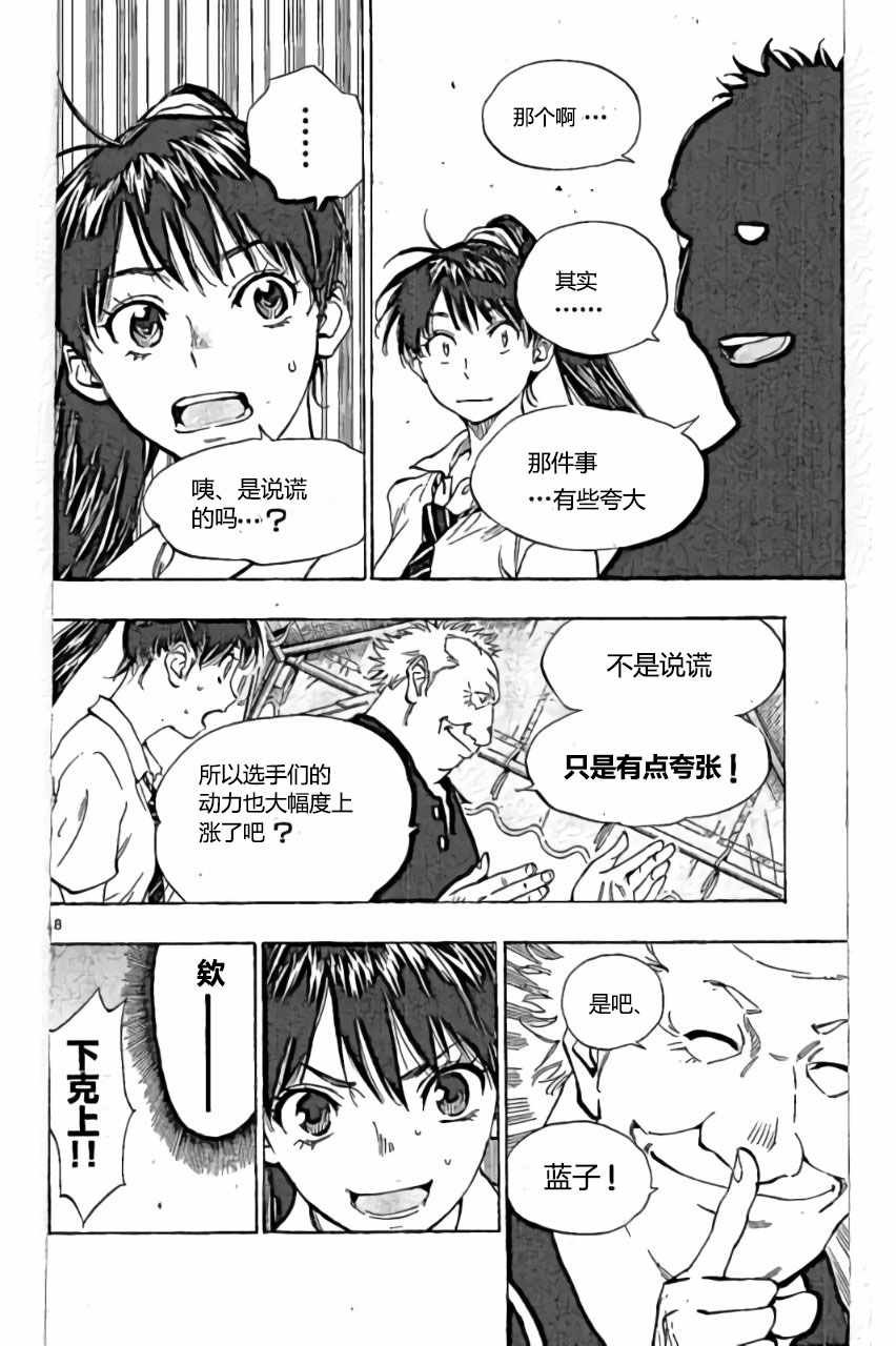 第160话