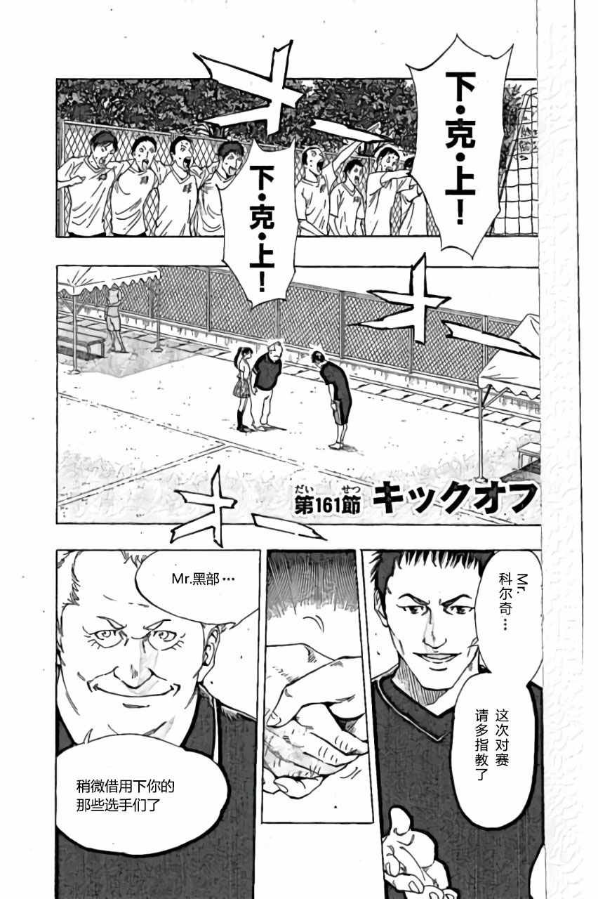 第161话