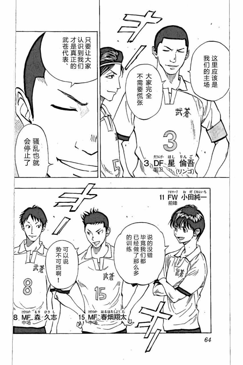 第161话