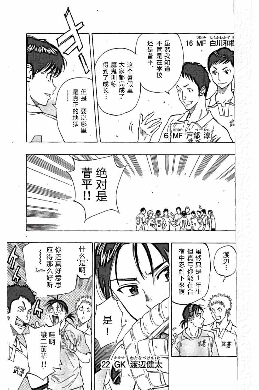 第161话