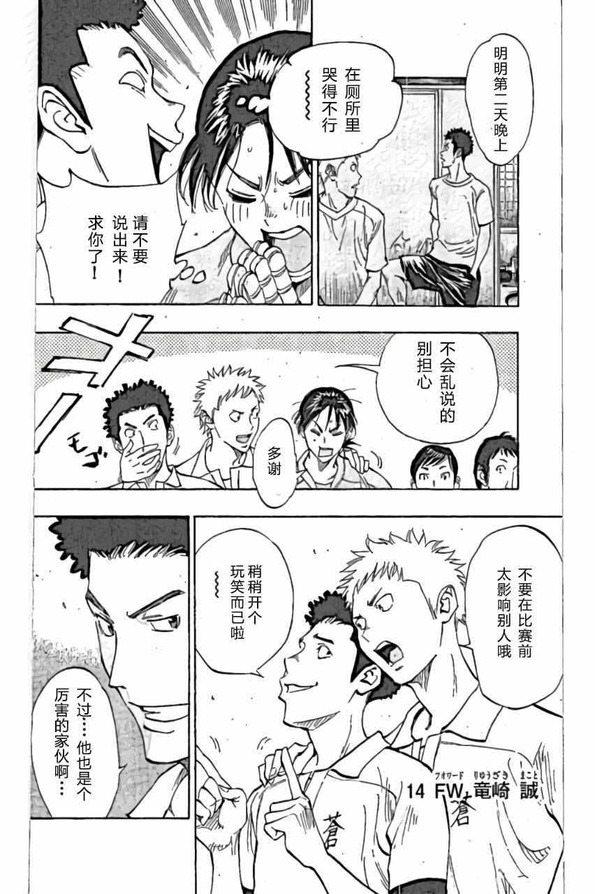 第161话