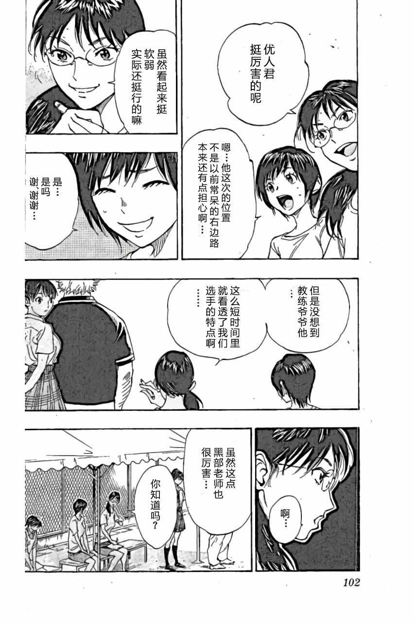 第163话