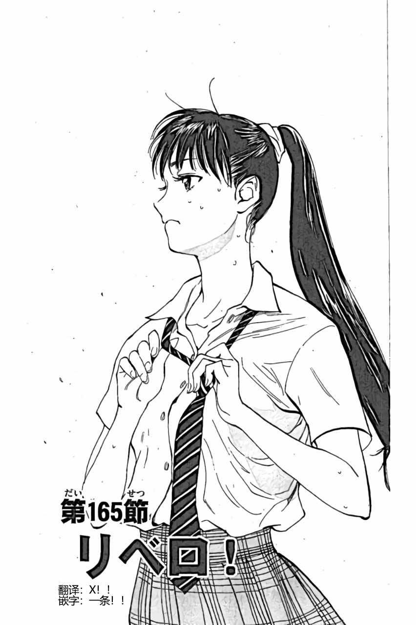 第165话