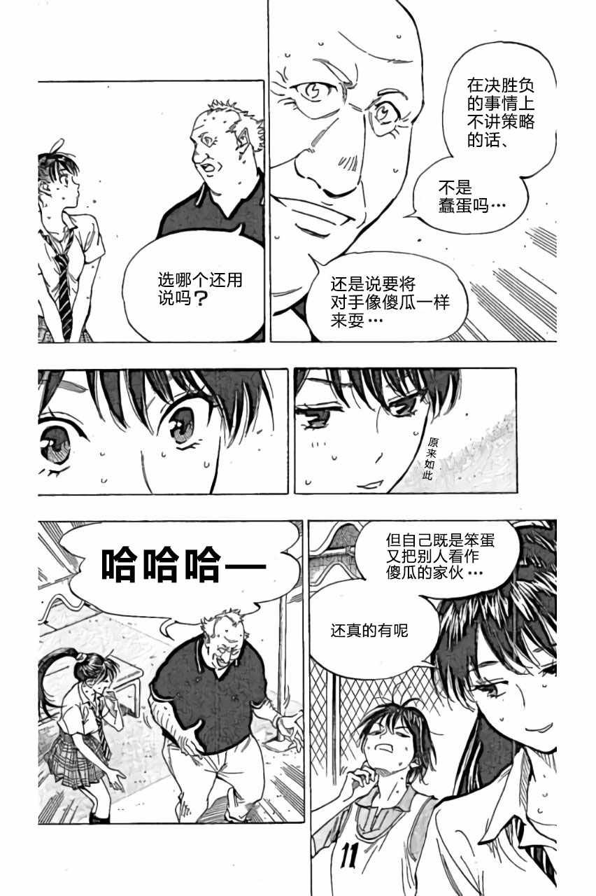 第166话