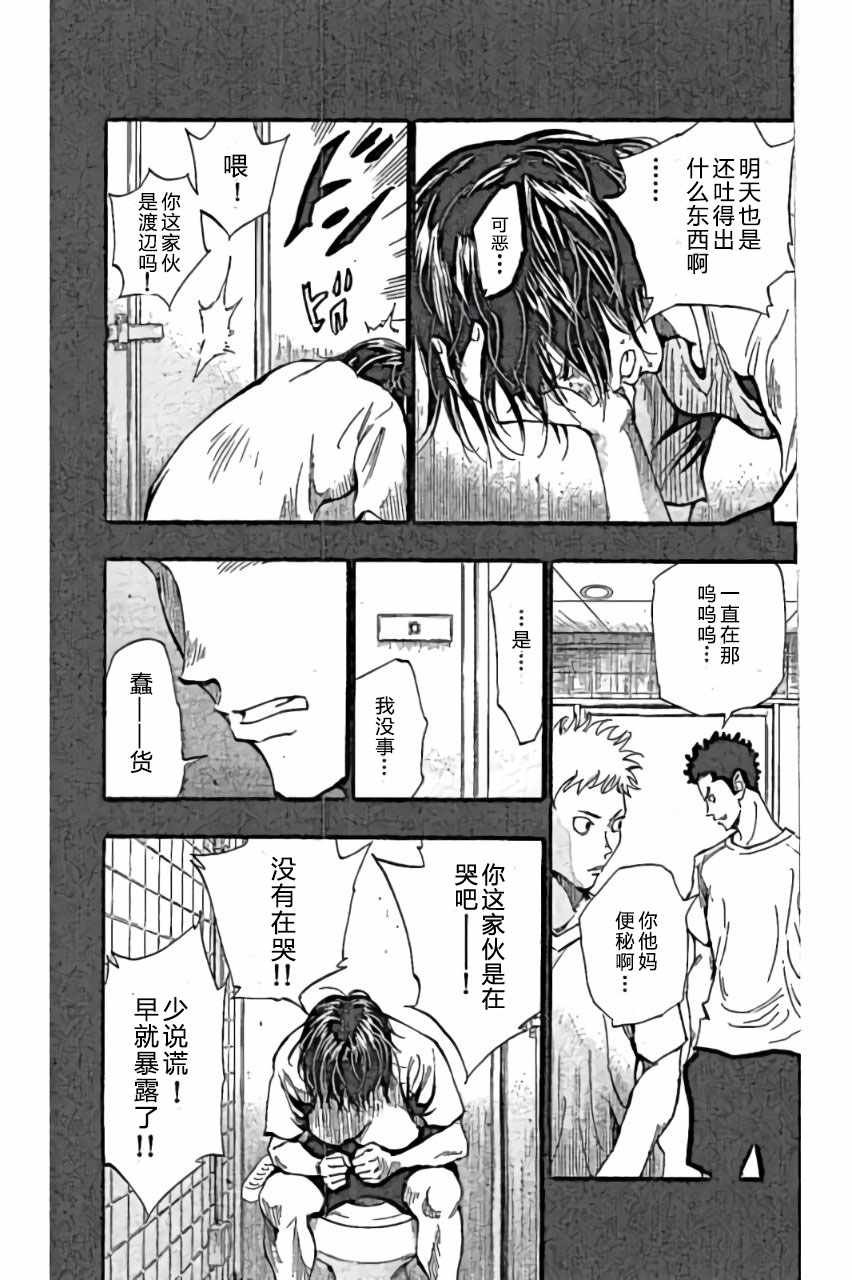 第166话