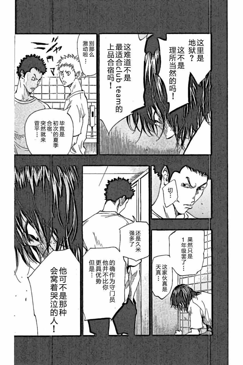 第166话
