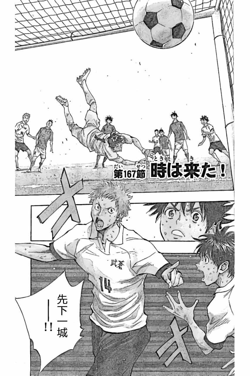 第167话