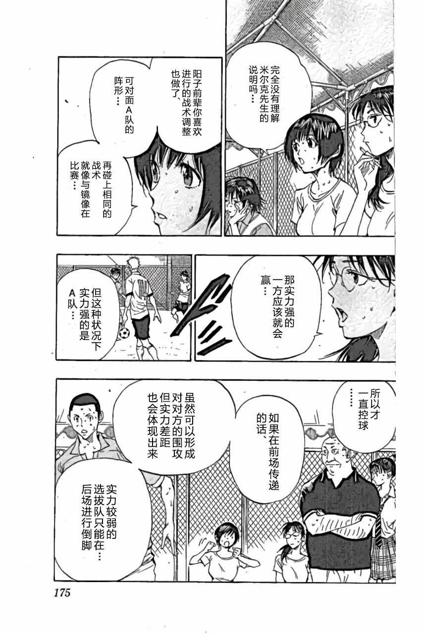 第167话