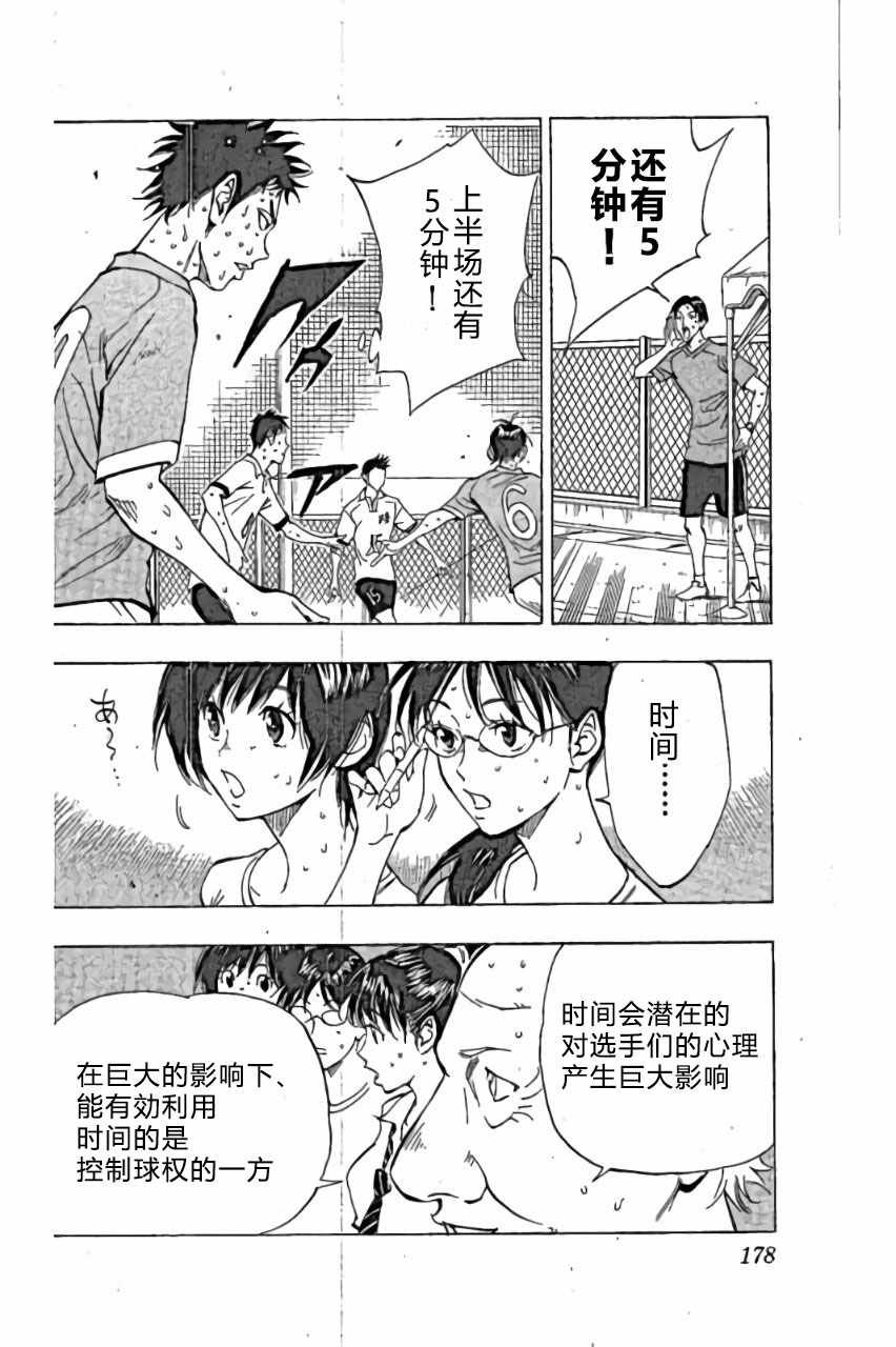 第167话