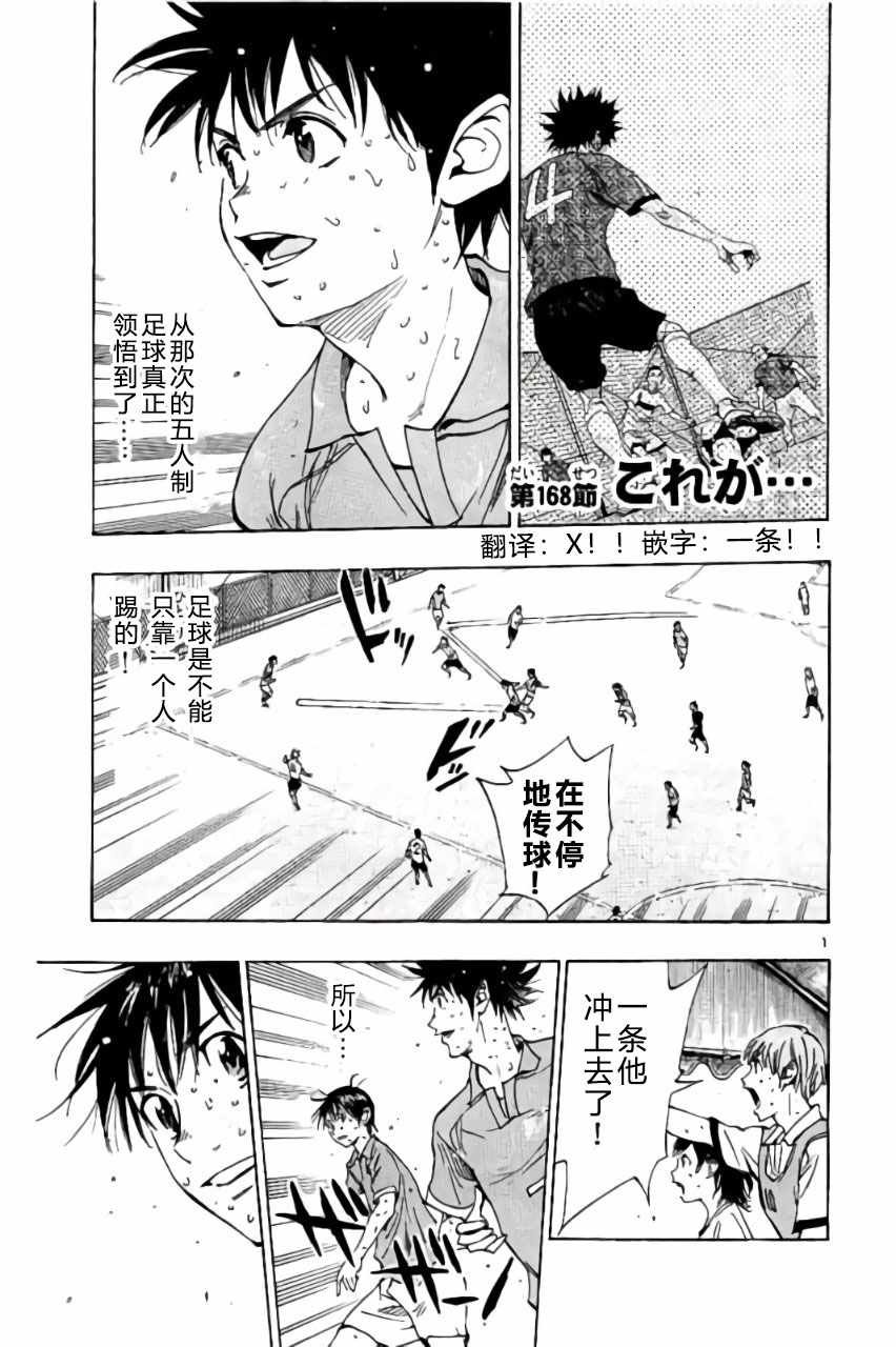 第168话