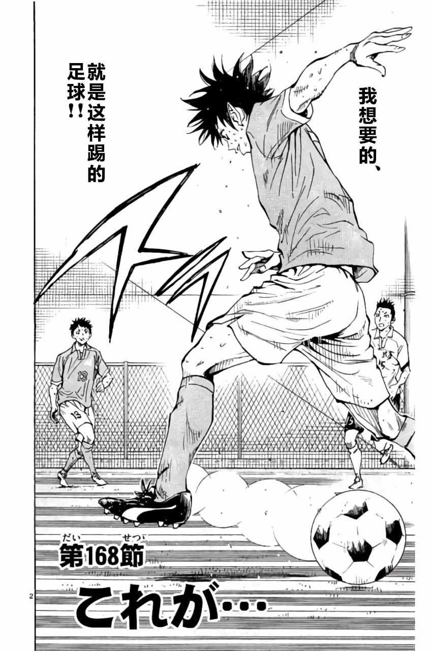 第168话