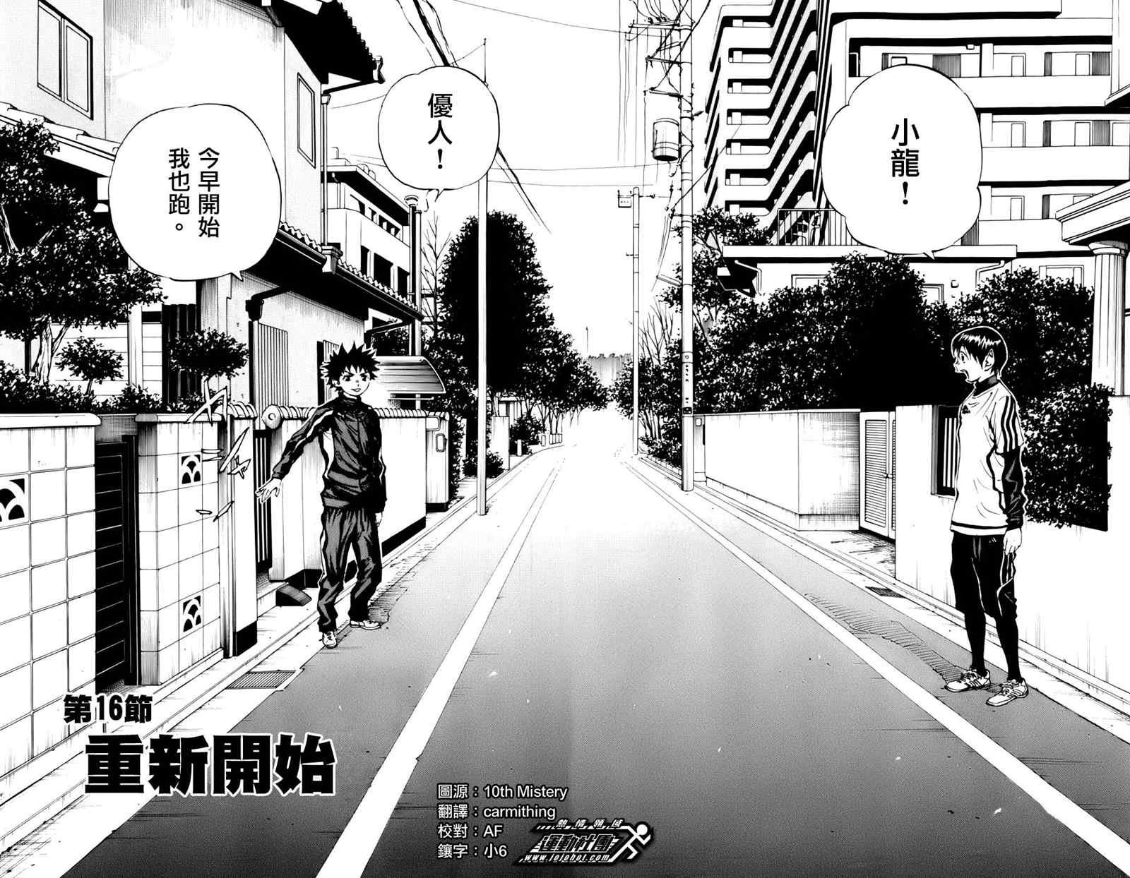 第16话