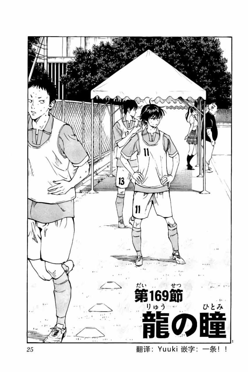 第169话