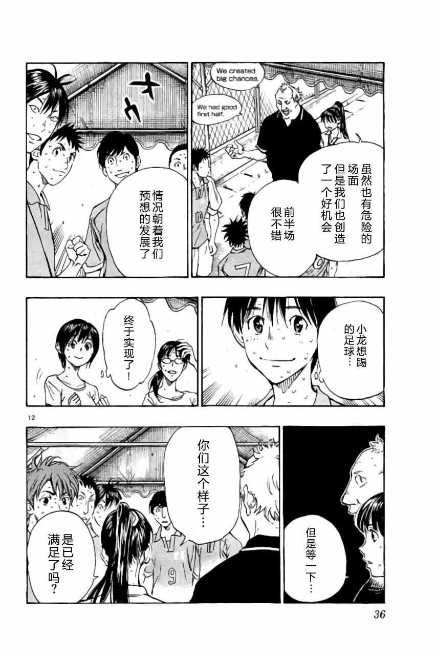 第169话