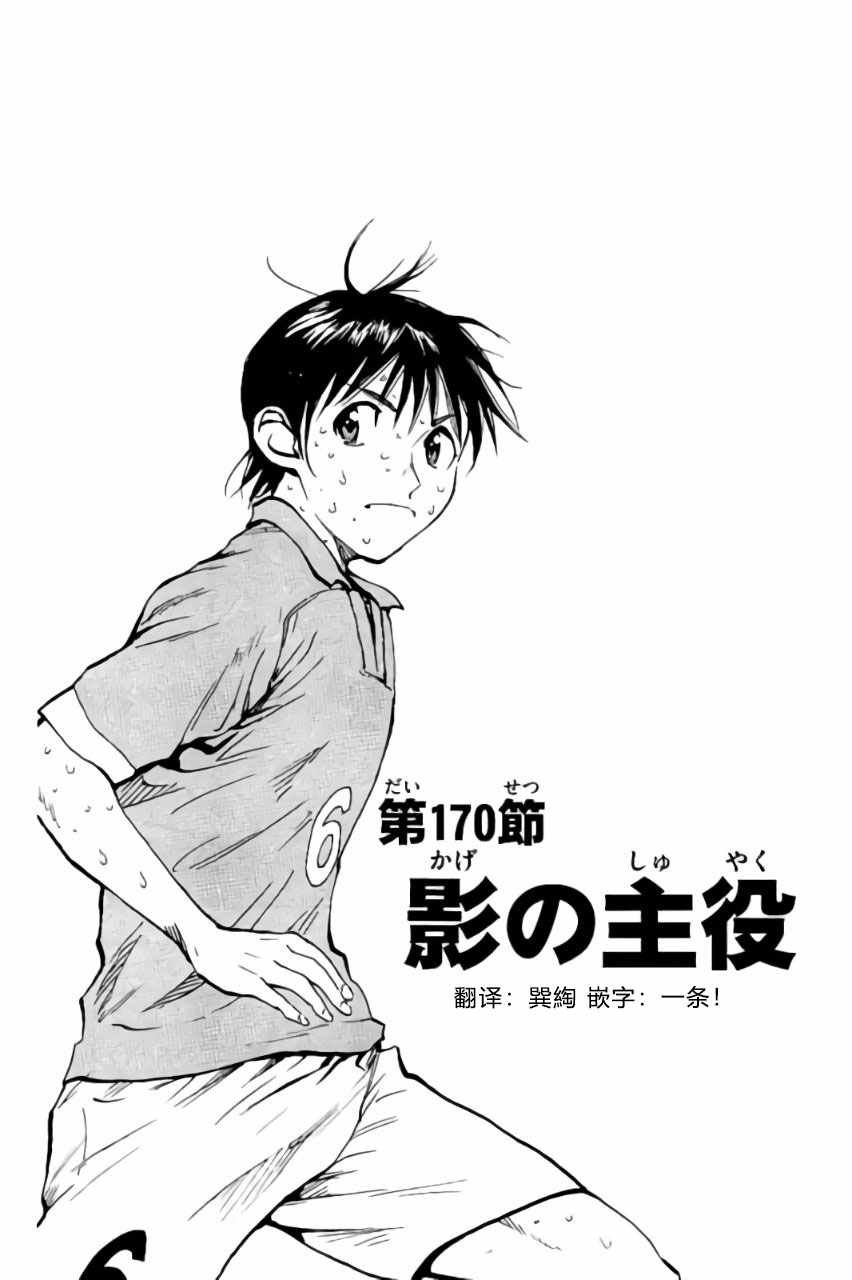 第170话