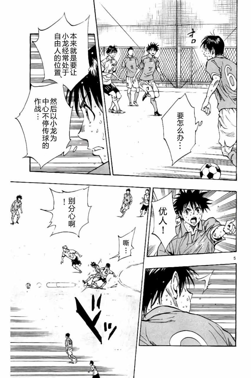 第170话