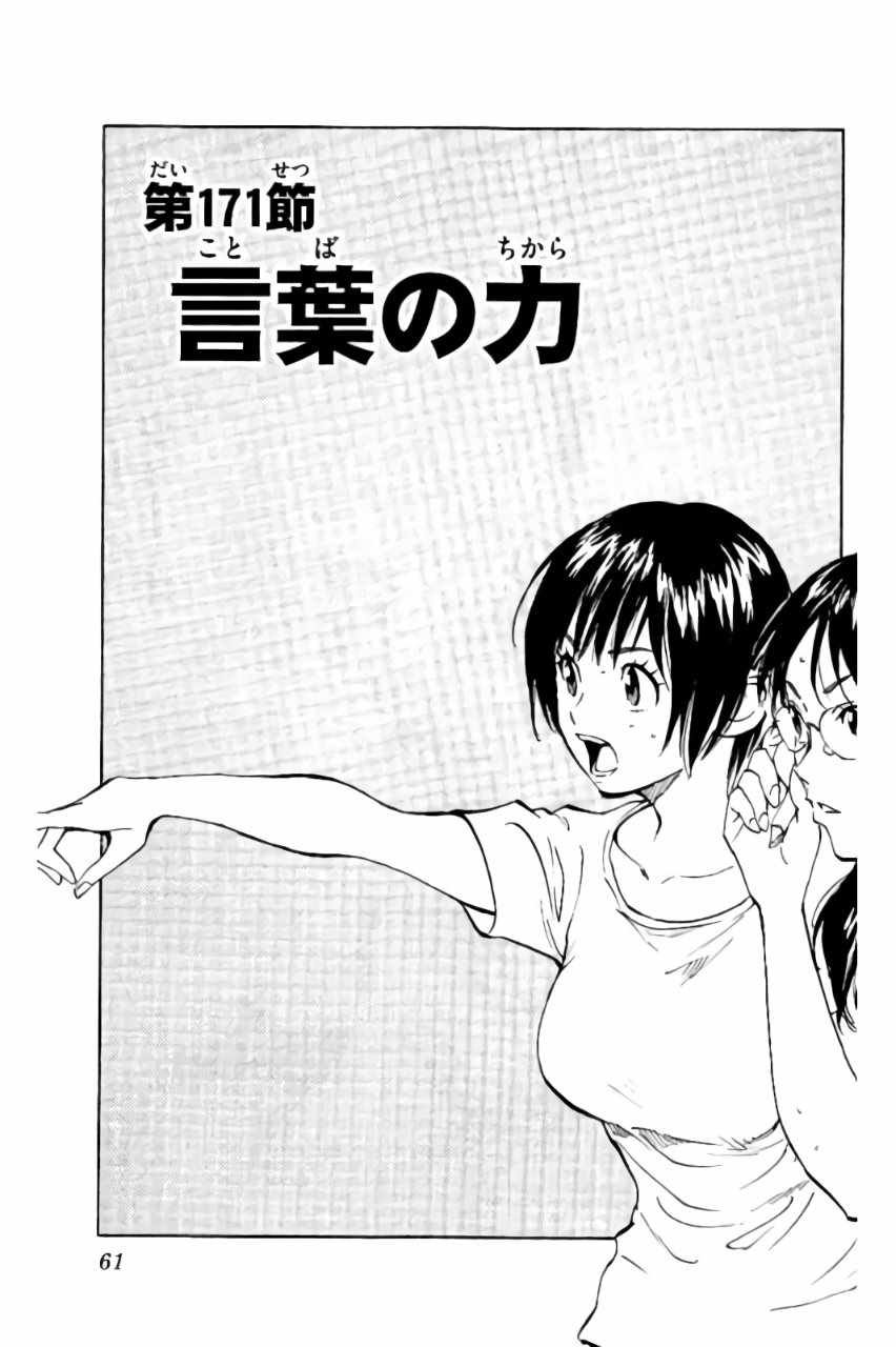 第171话