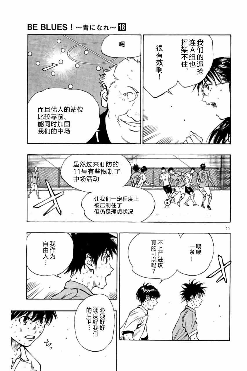 第171话