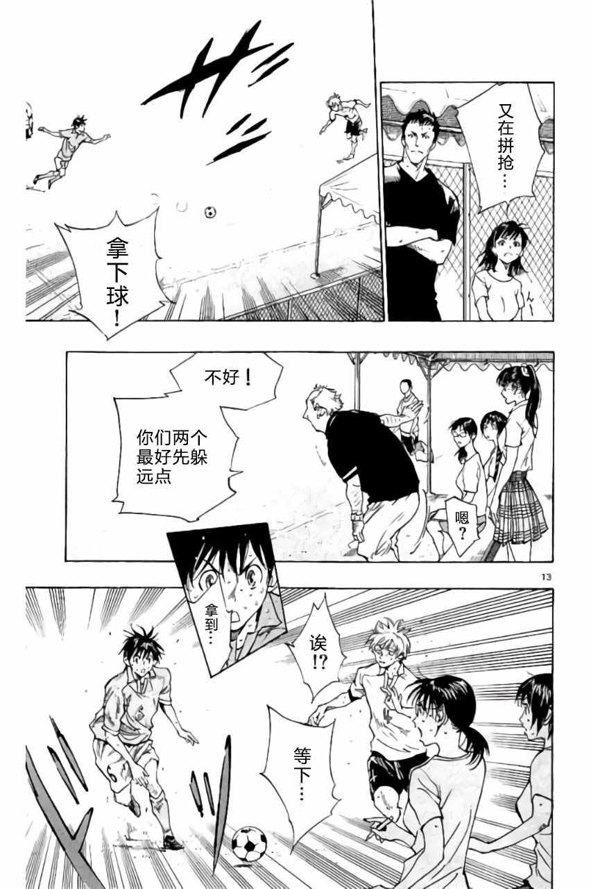 第171话
