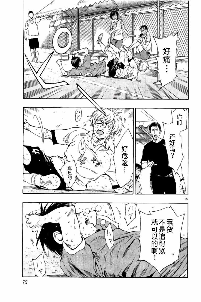 第171话