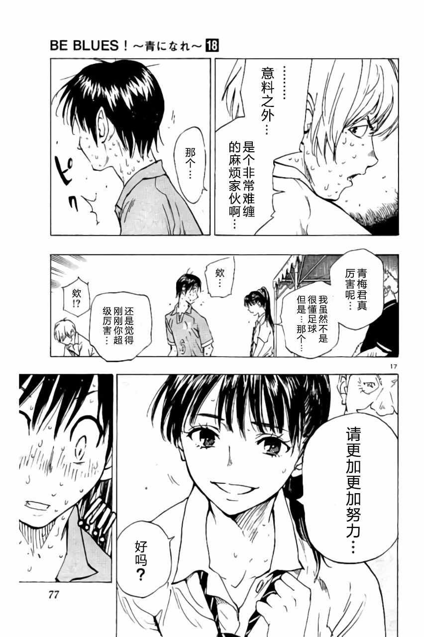 第171话