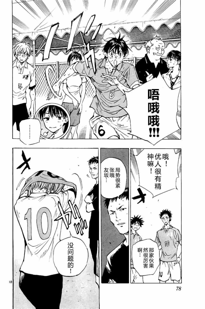 第171话