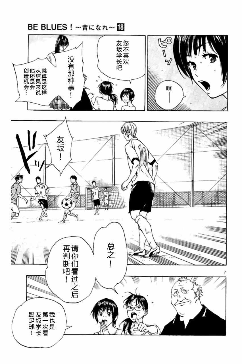 第172话