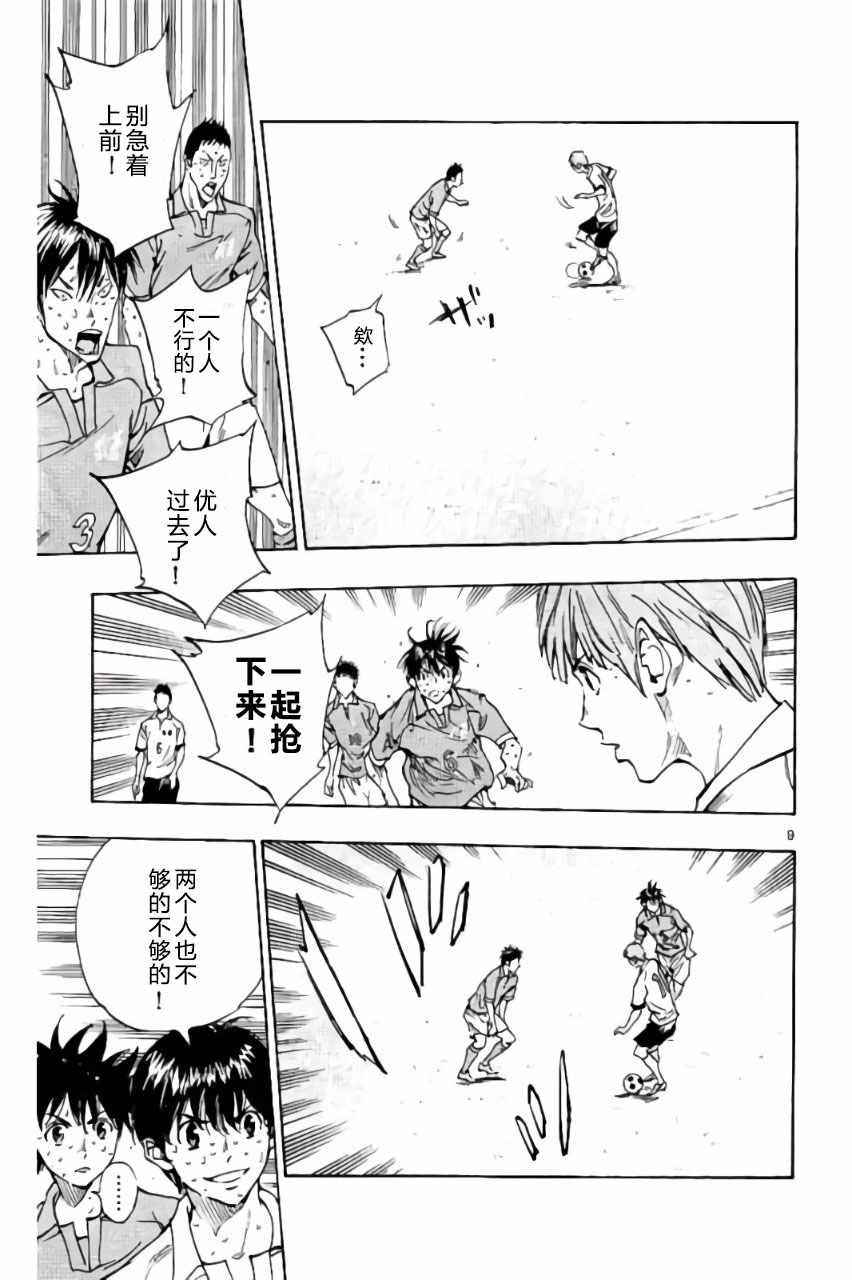 第172话