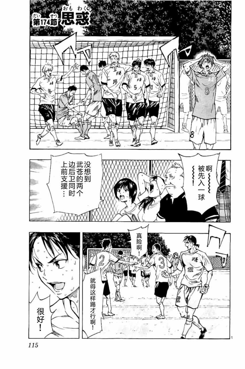 第174话