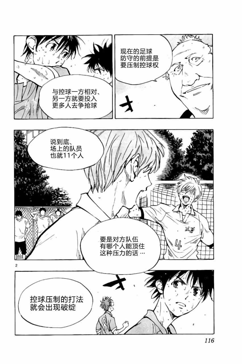 第174话
