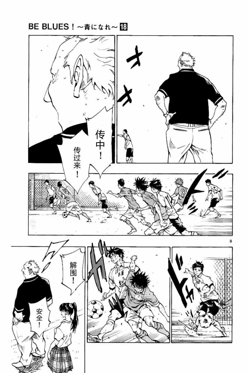 第174话