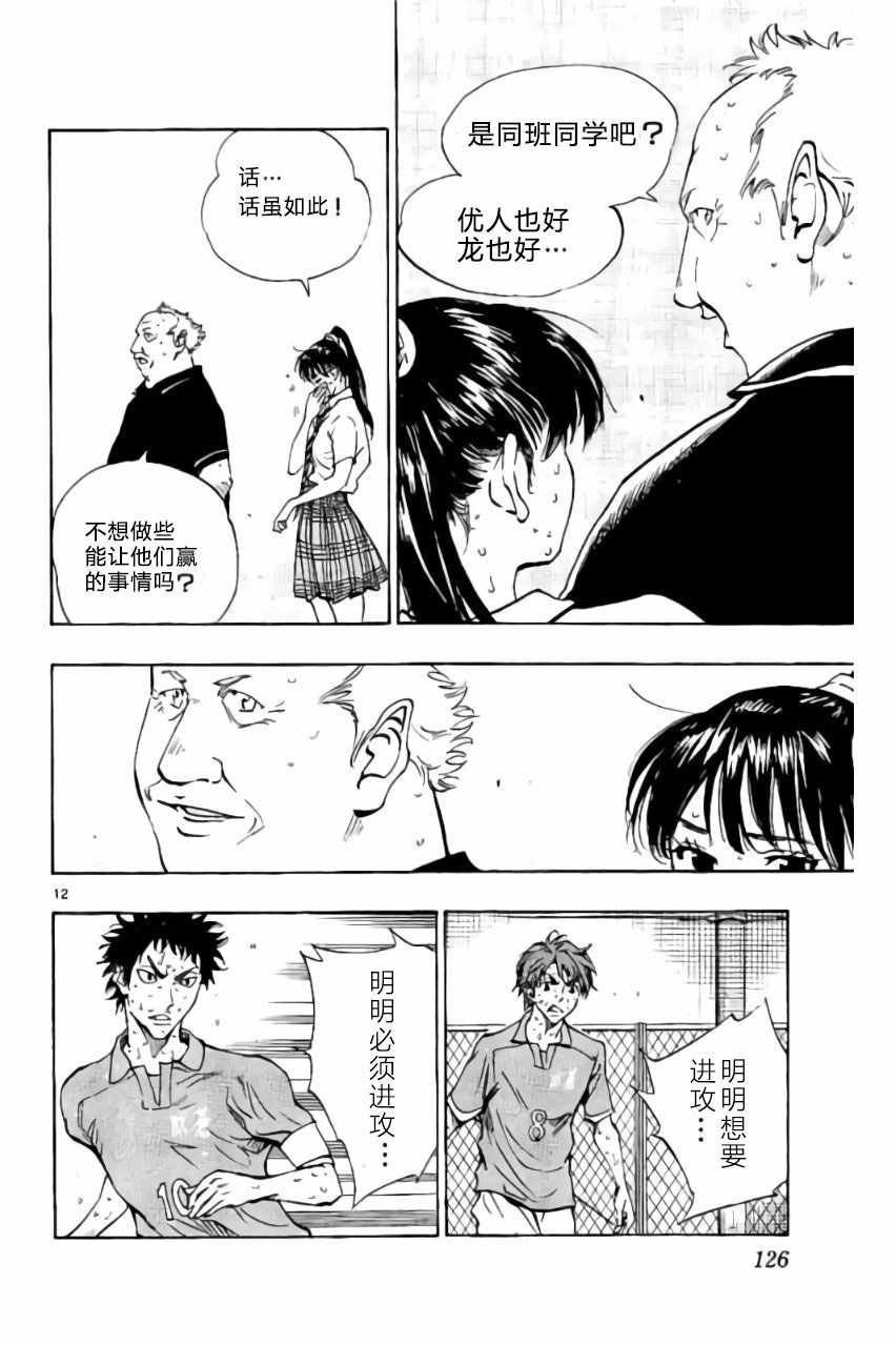 第174话