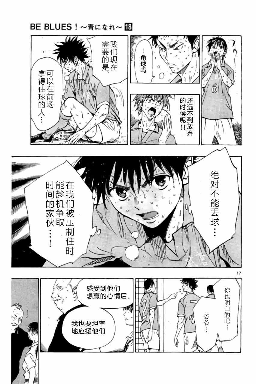第174话