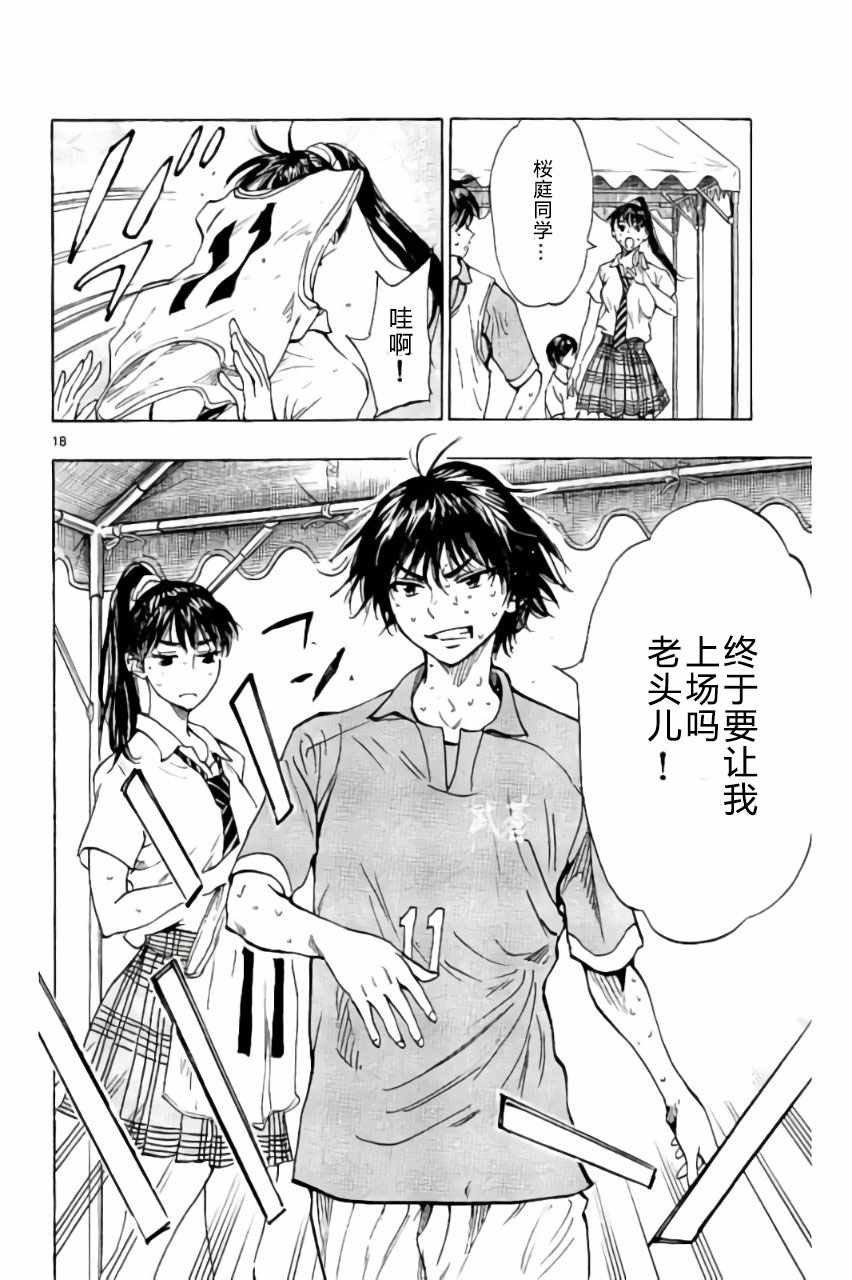 第174话