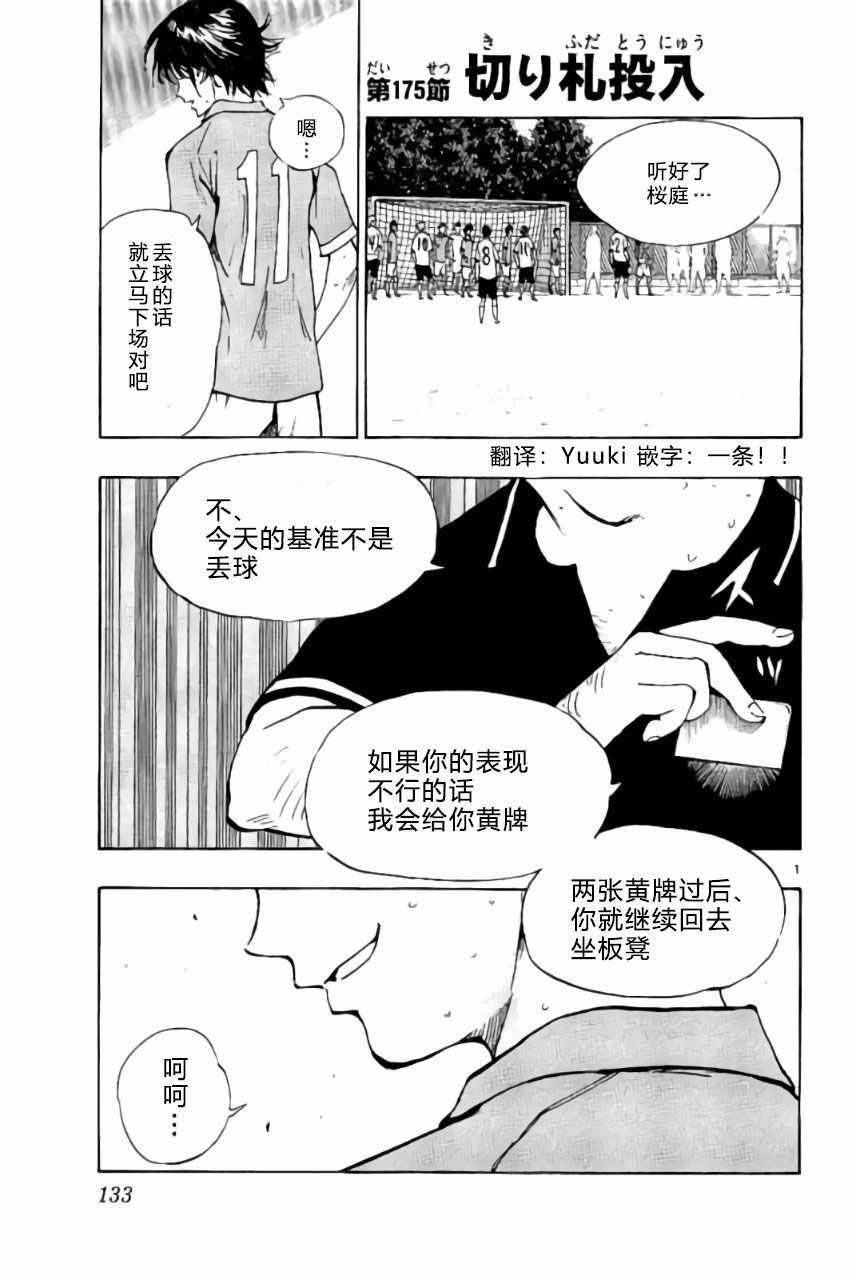 第175话