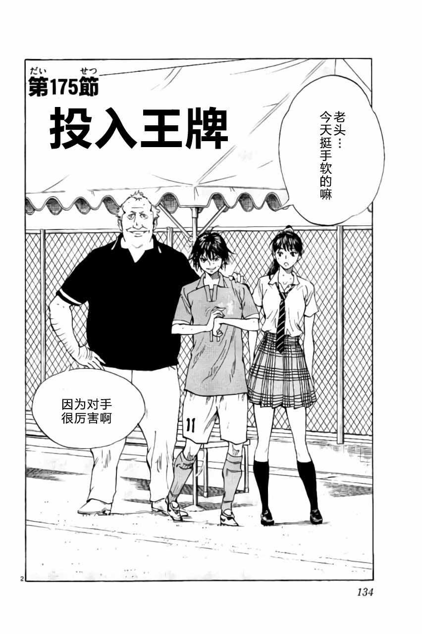 第175话
