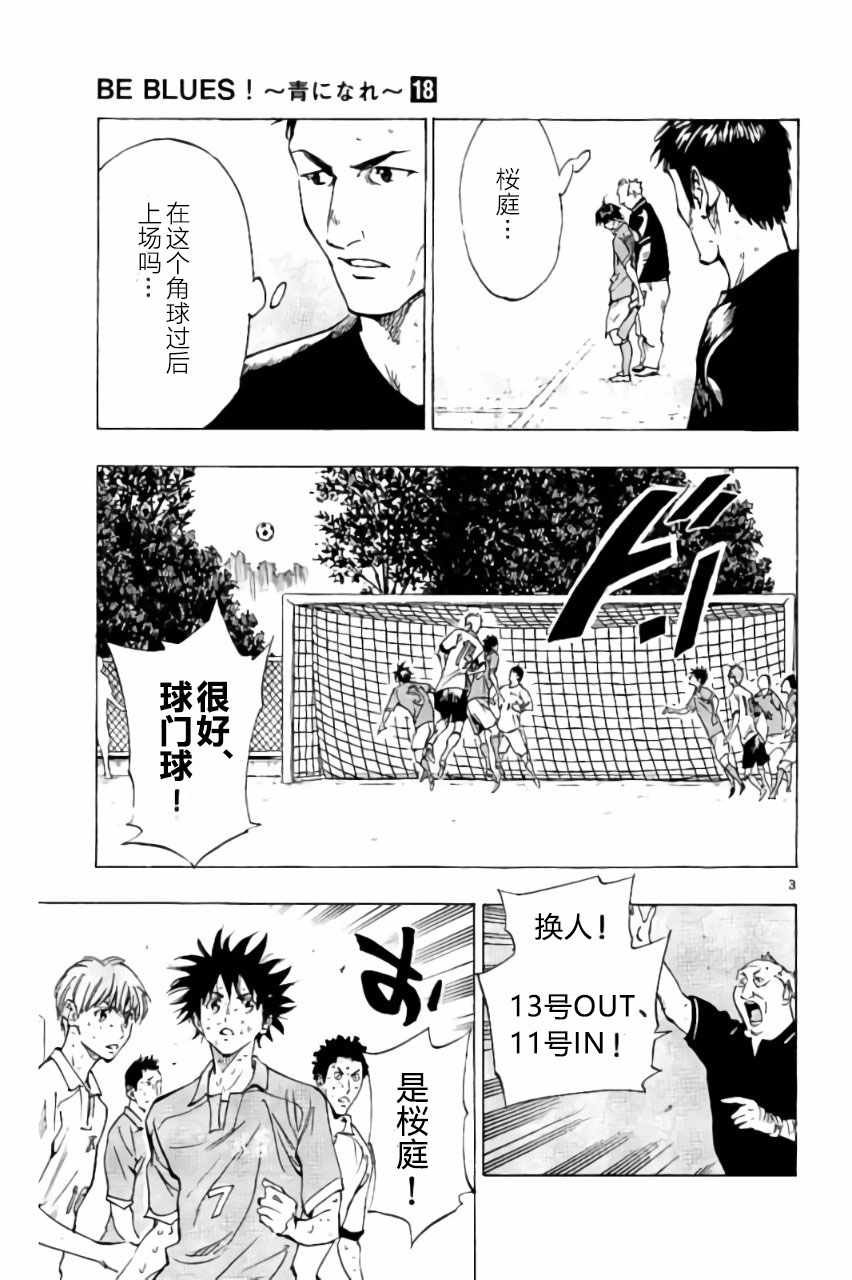 第175话