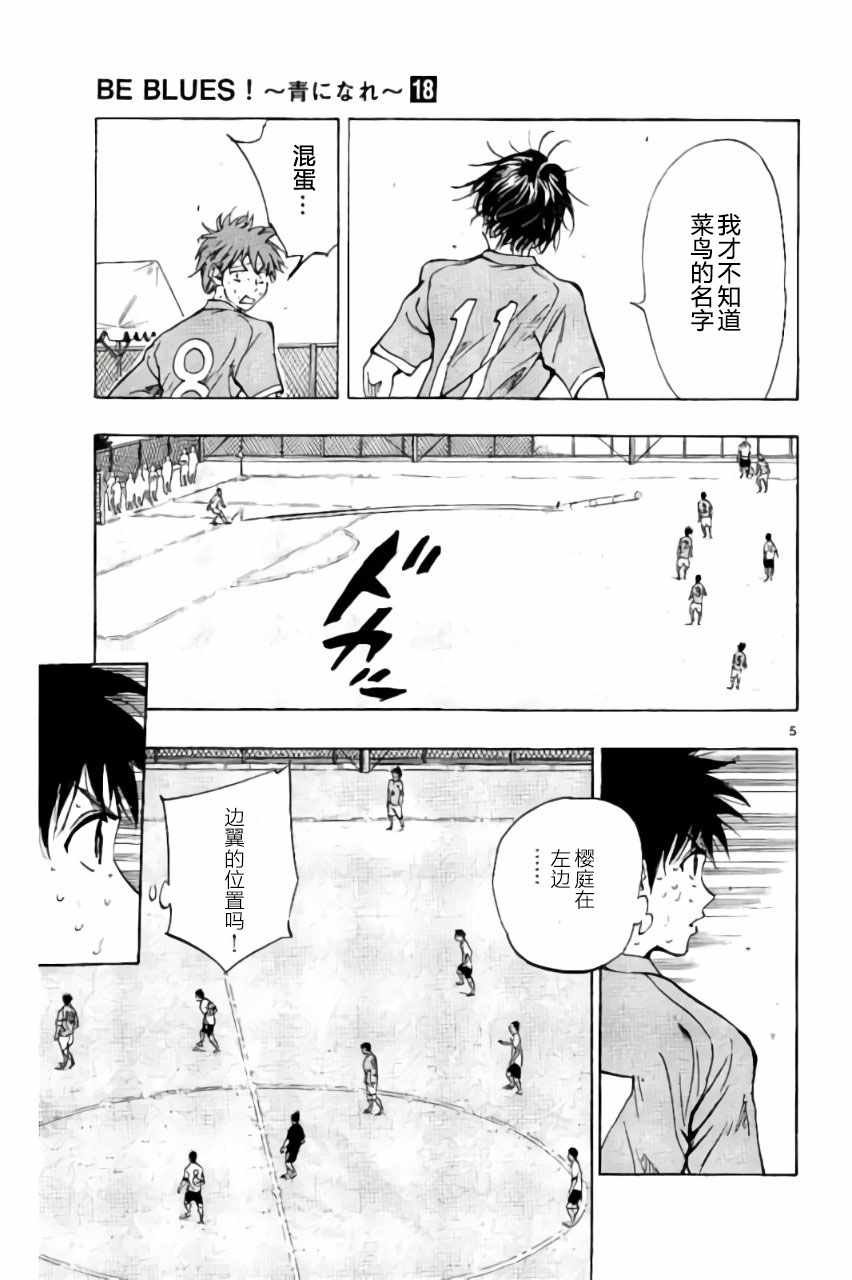 第175话