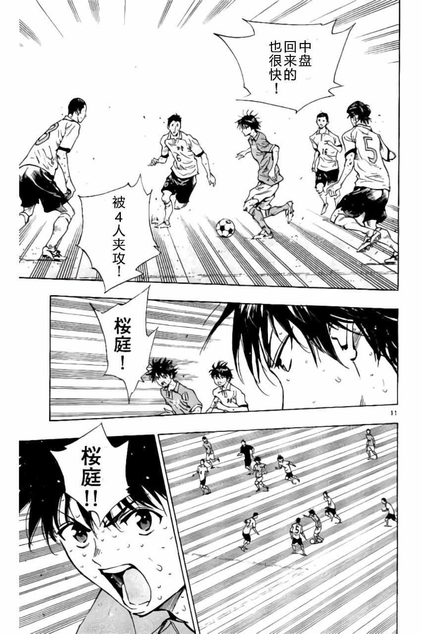 第175话