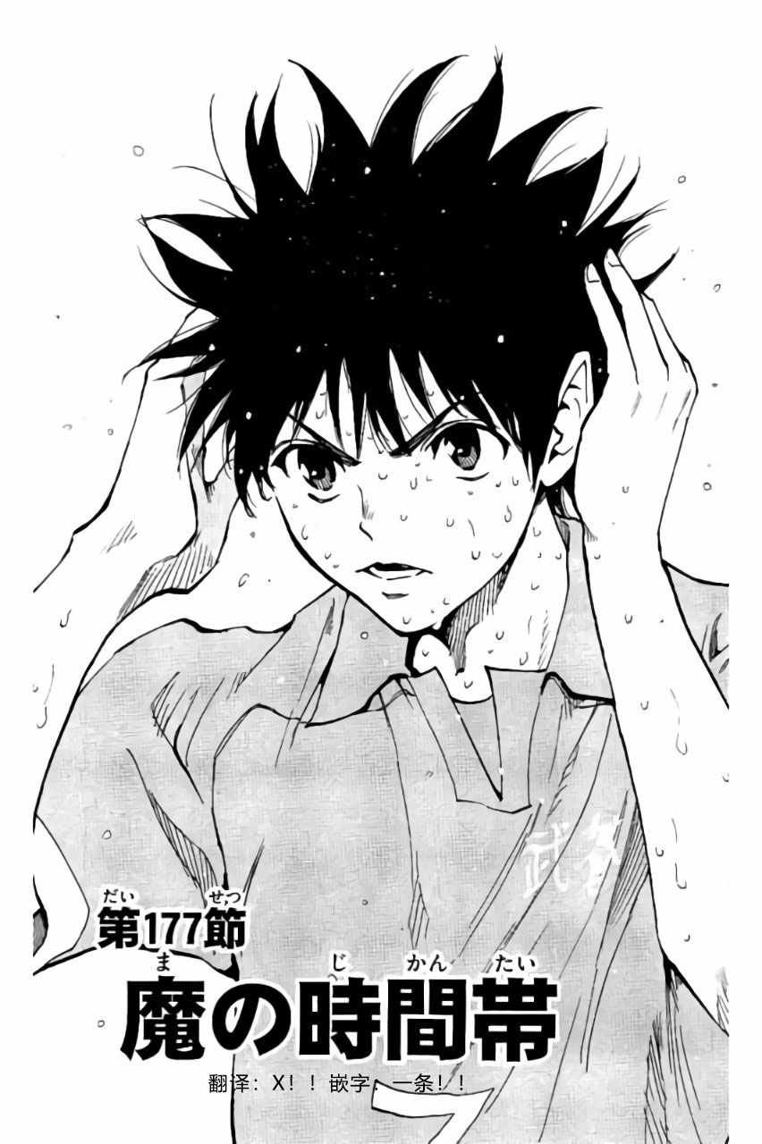 第177话