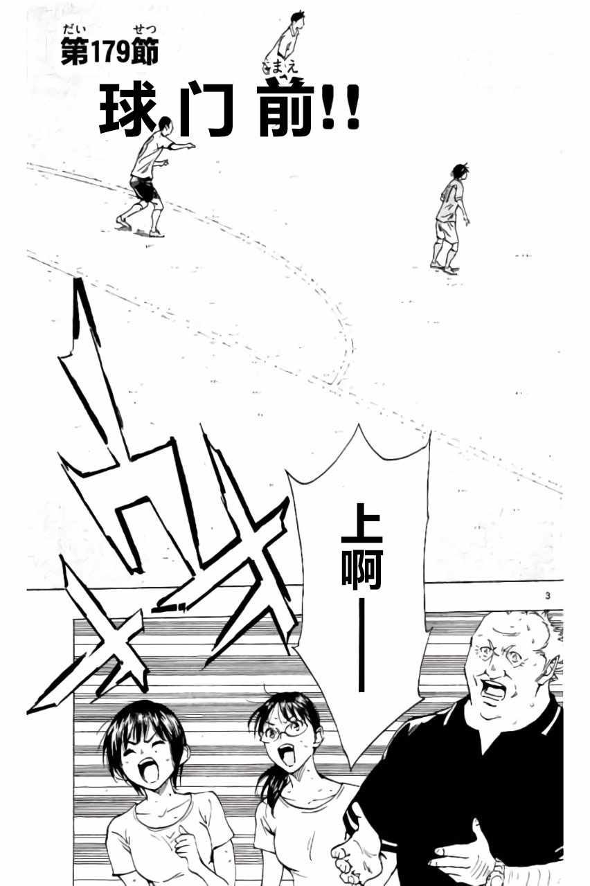 第179话