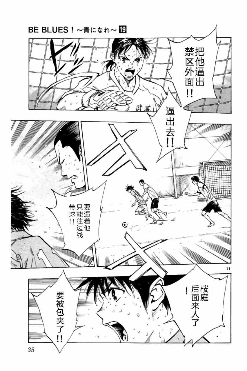 第179话
