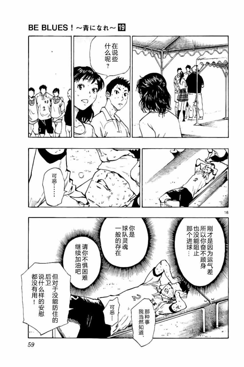 第180话