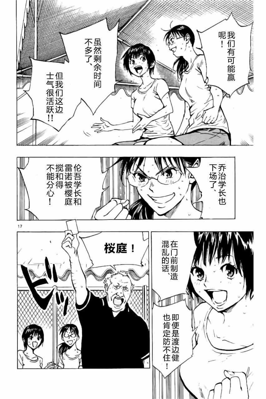 第180话