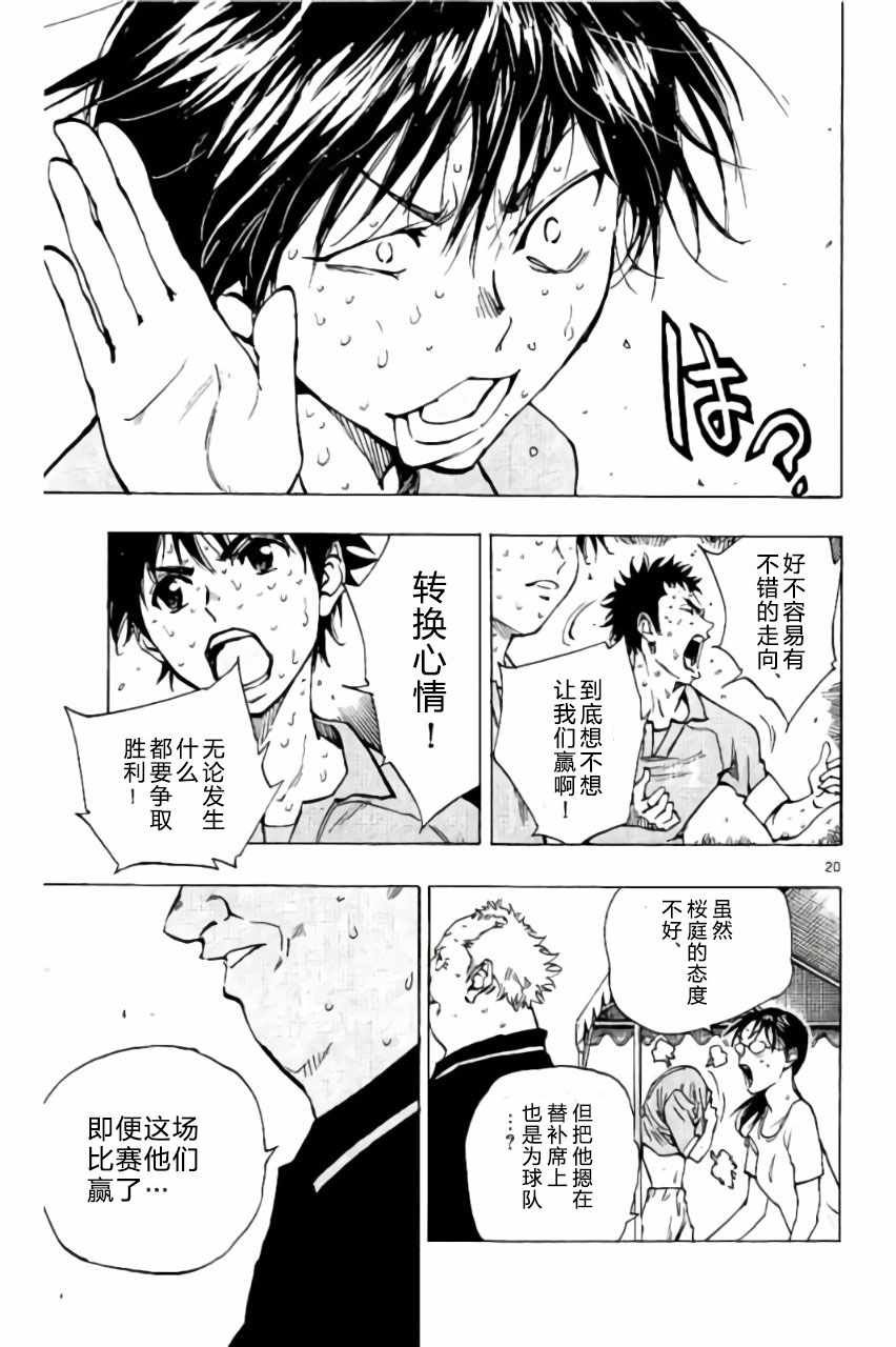 第180话