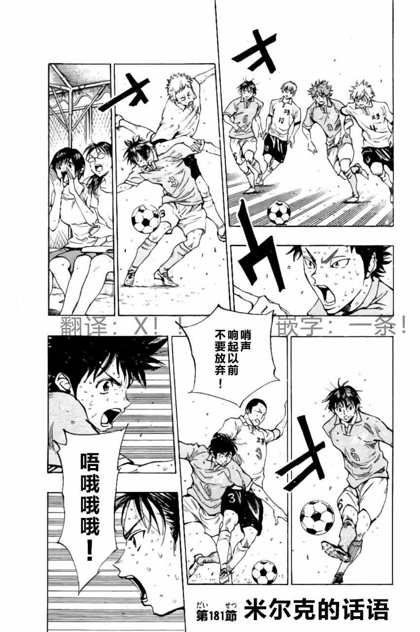 第181话
