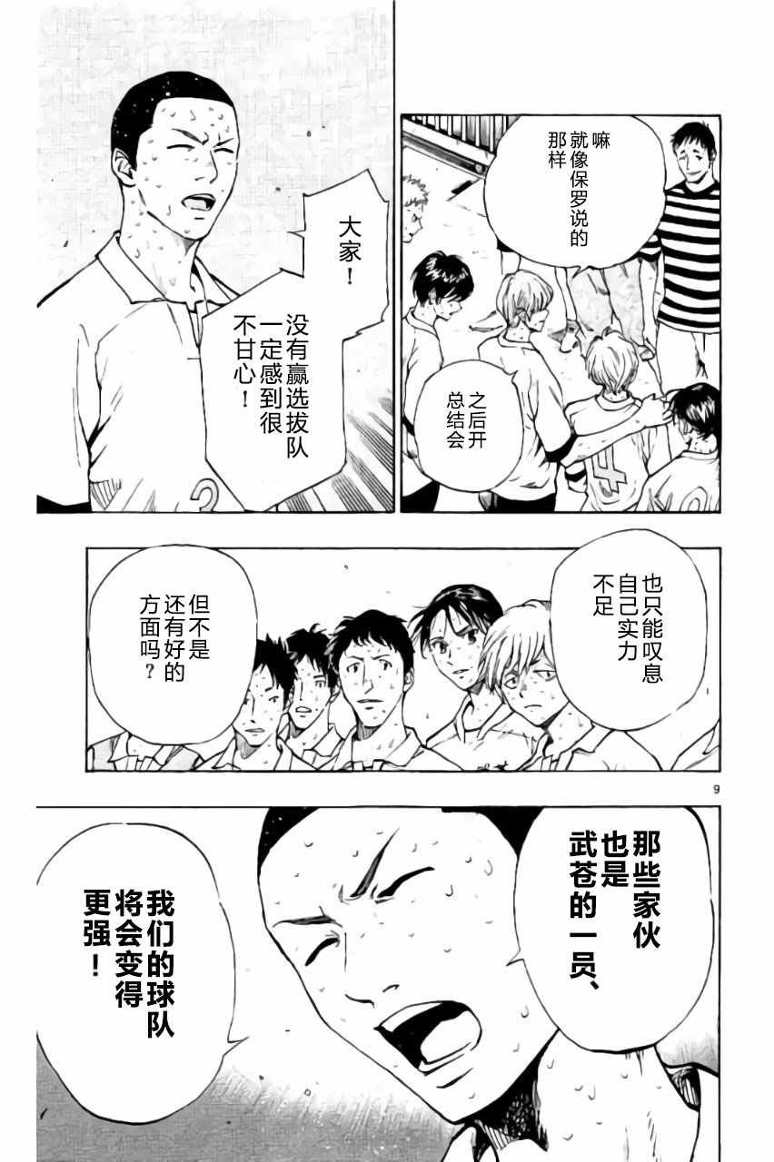 第181话